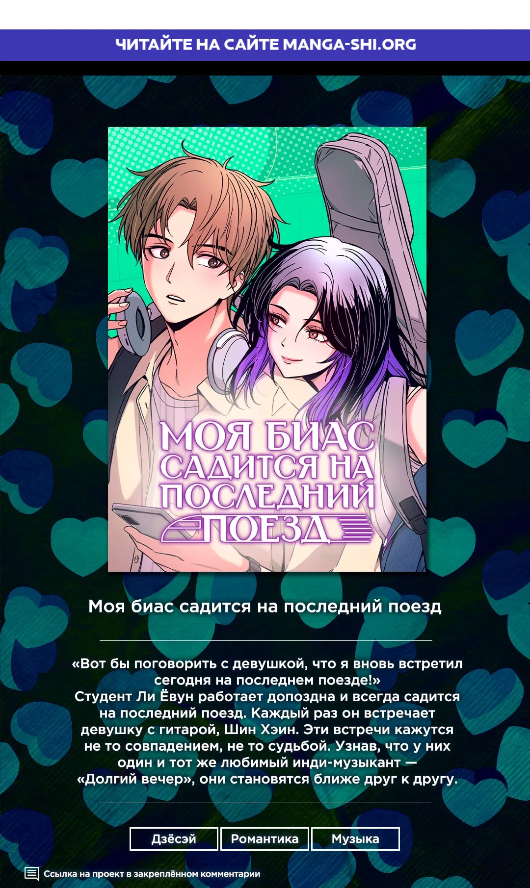 Страница 1 главы 28 манги Этот зверь не спит / The Beast Won't Let Me Sleep
