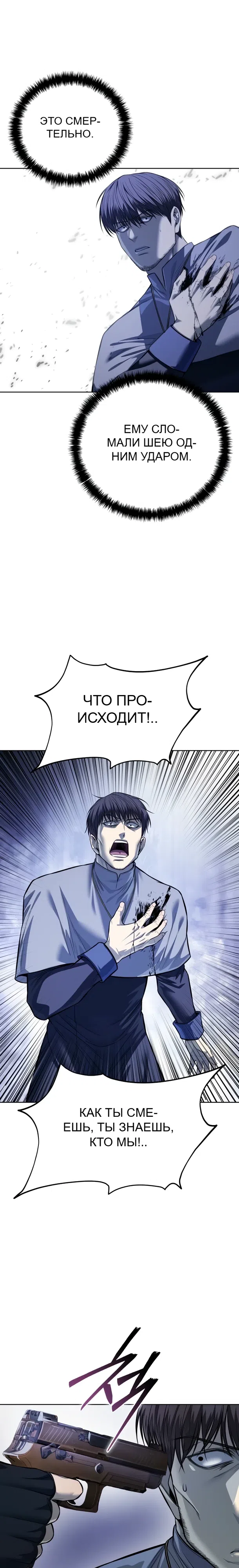 Страница 39 главы 28 манги Красная рубашка / Red Shirt