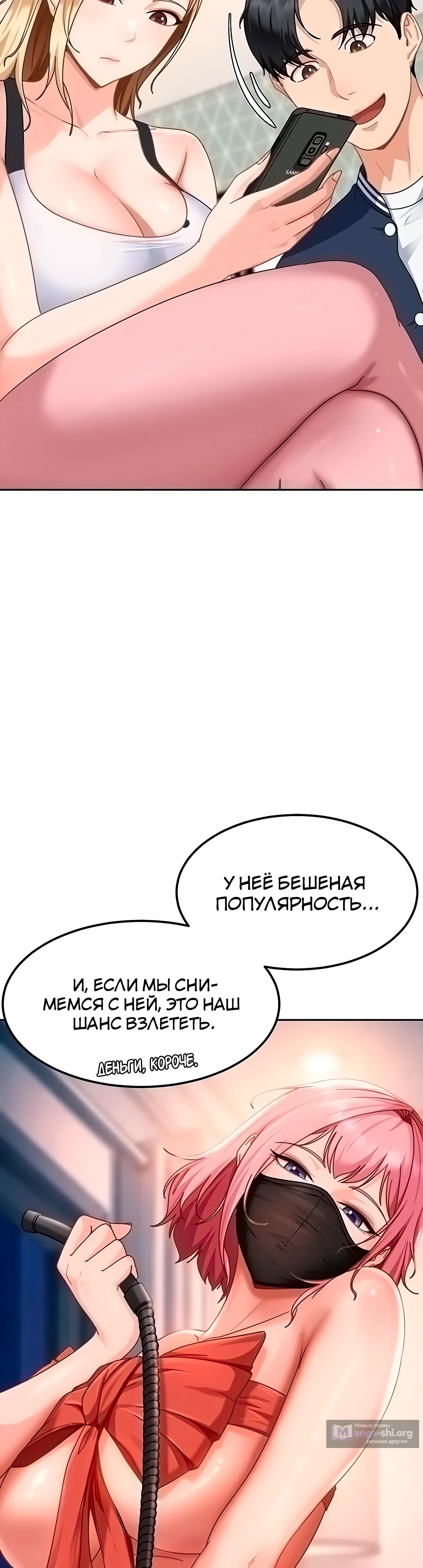 Страница 40 главы 28 манги Стал мишенью у хулиганки