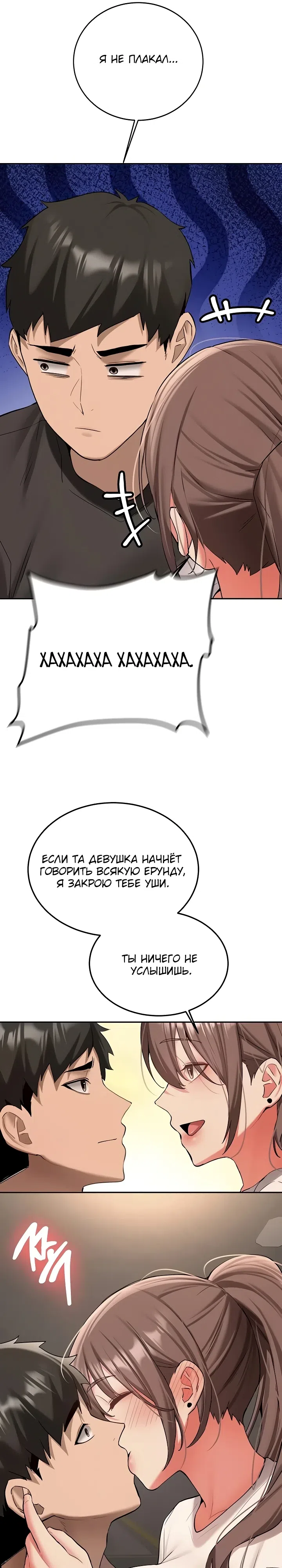 Страница 29 главы 28 манги Пикап!