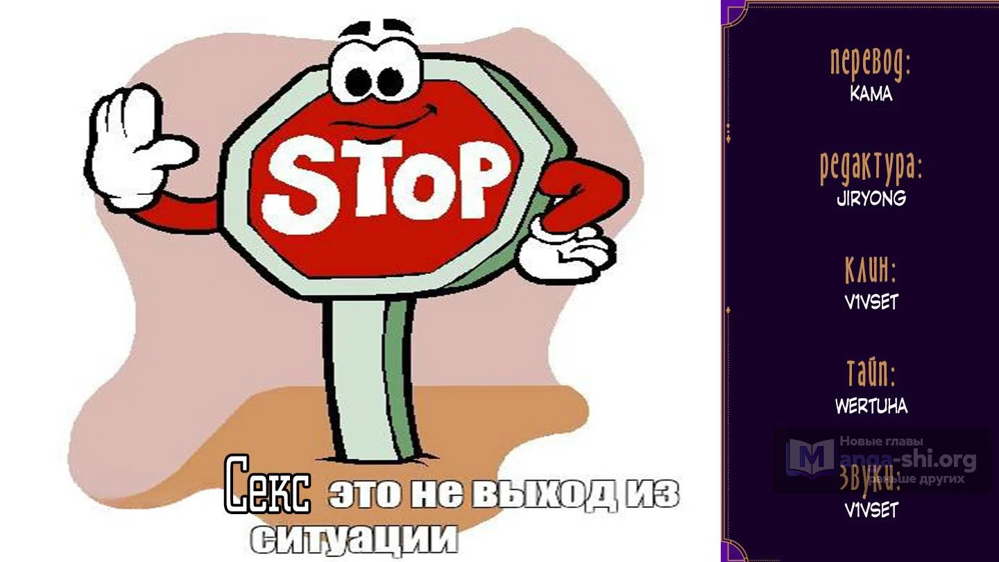 Страница 16 главы 28 манги Моему ласковому монстру