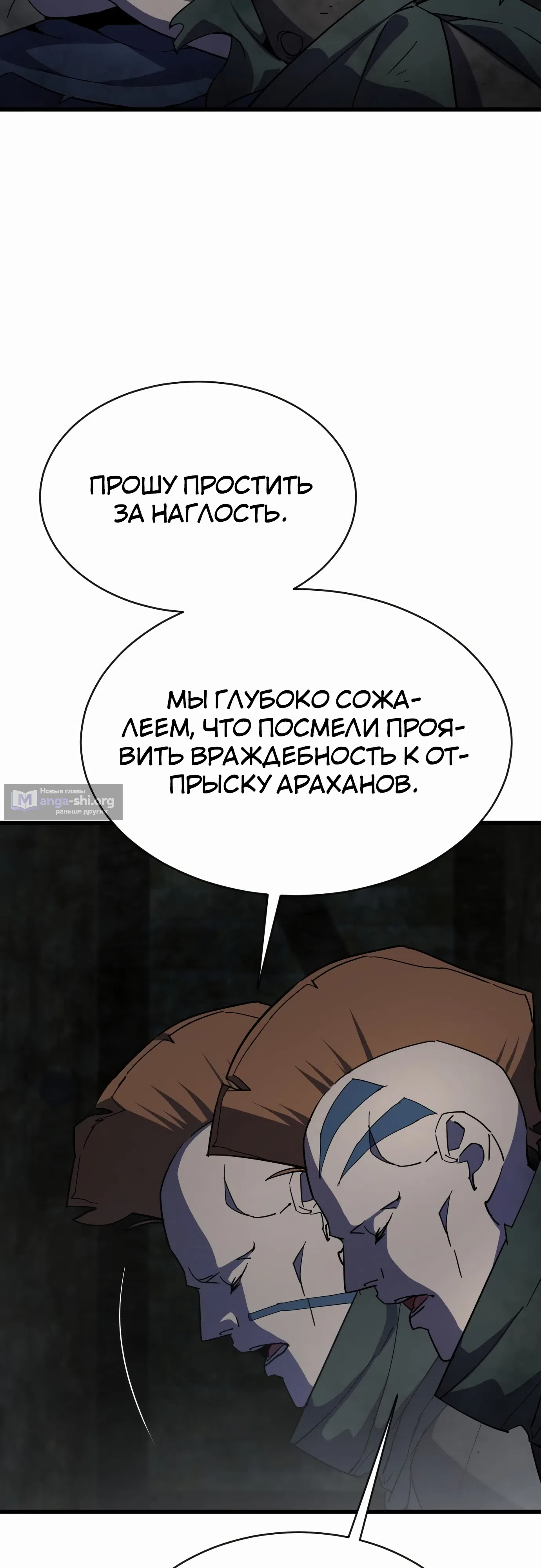 Страница 17 главы 28 манги Гениальный волшебник с кулаками / The Genius Mage Who Uses His Fists