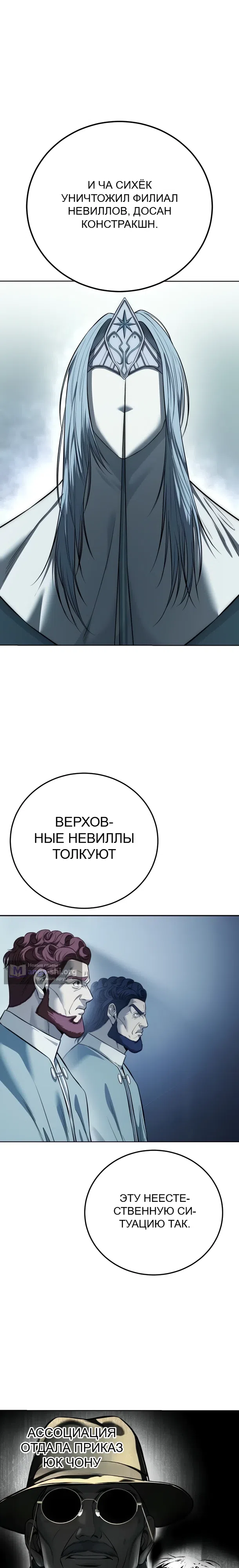 Страница 14 главы 28 манги Красная рубашка / Red Shirt