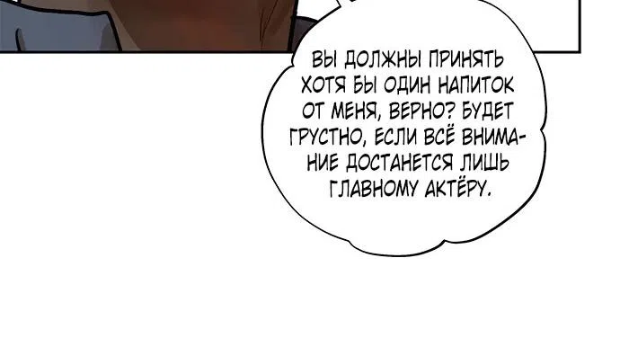 Страница 8 главы 28 манги Твоё сладкое дыхание