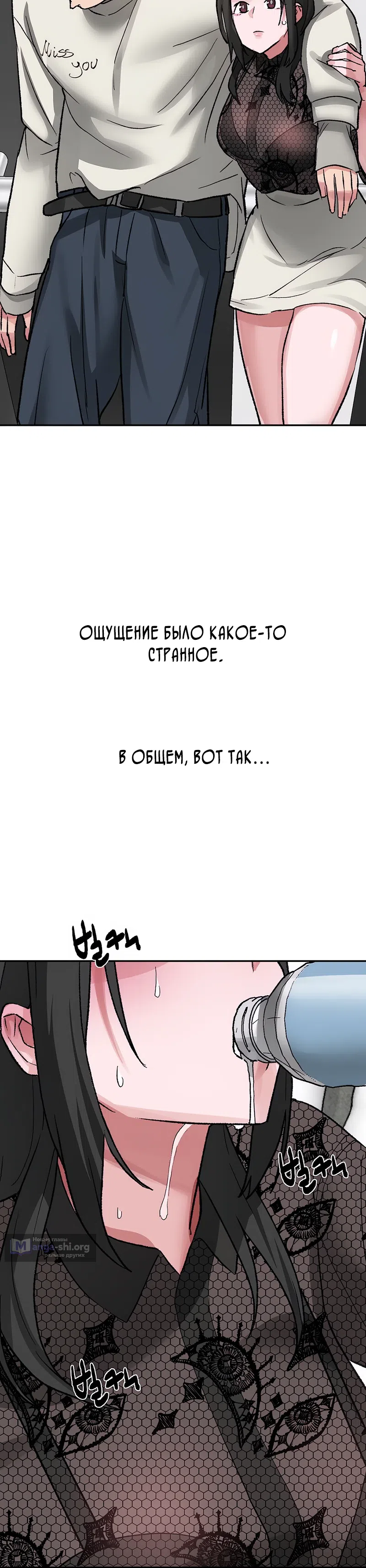 Страница 8 главы 28 манги Это точно правда?