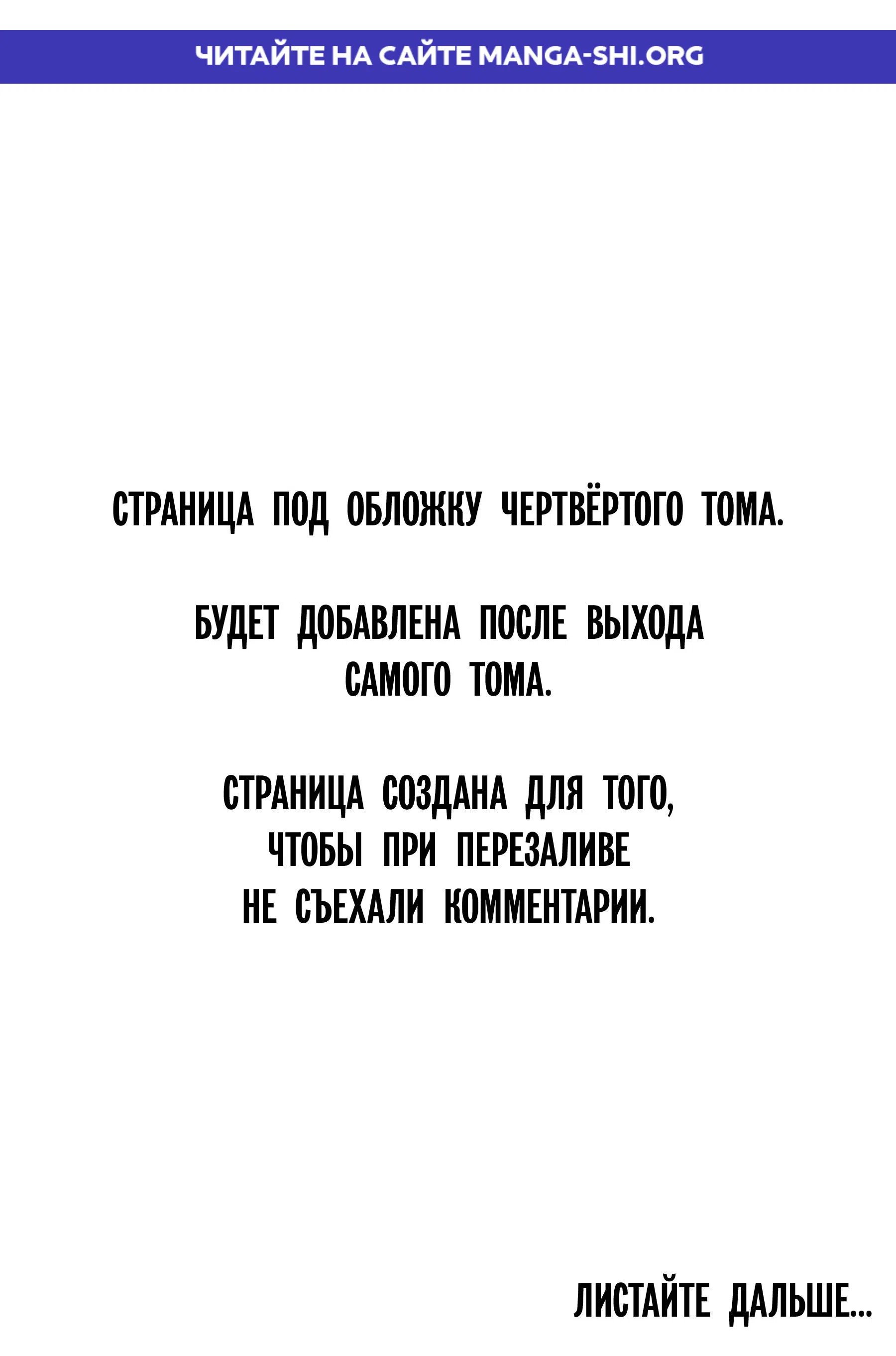 Страница 1 главы 28 манги Басня: Третья тайна