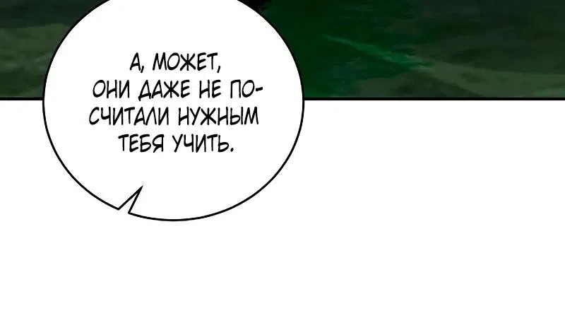 Страница 9 главы 28 манги Старшая дочь клана Тан: Я защищу свою семью любой ценой