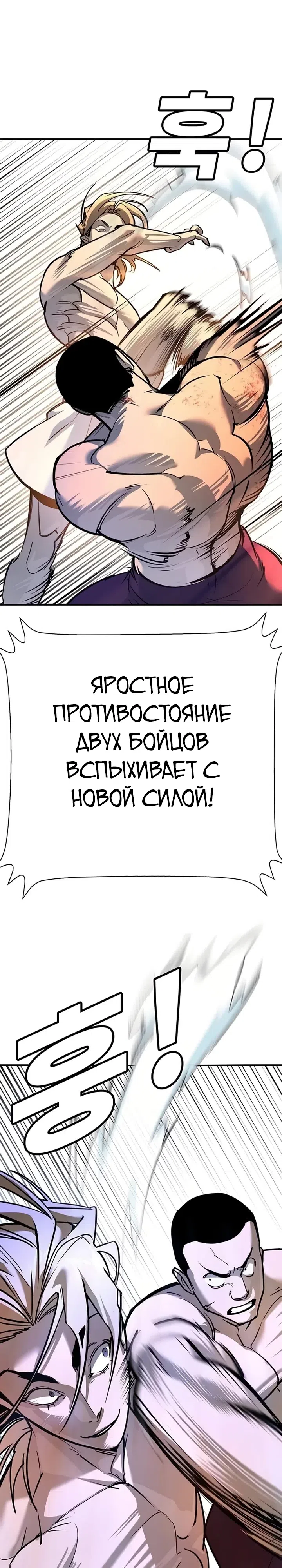 Страница 16 главы 28 манги Завоевание