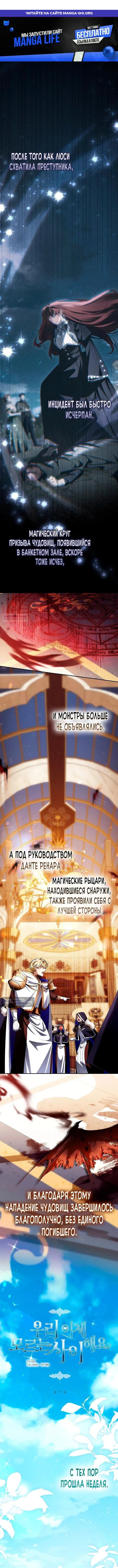 Страница 1 главы 28 манги Давай теперь будем незнакомцами / We Don't Know Each Other Anymore