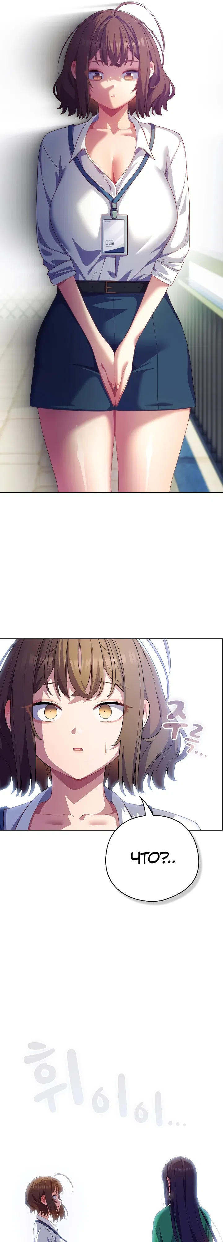 Страница 31 главы 28 манги Сведённые котом