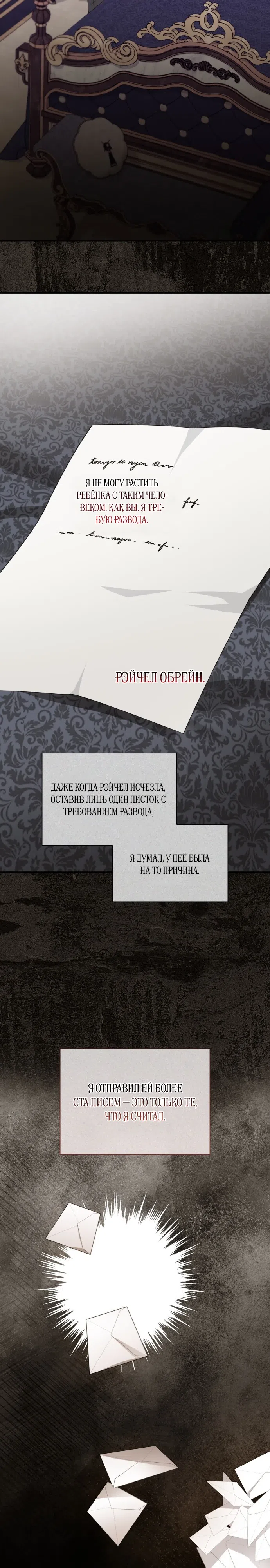 Страница 17 главы 28 манги Благородные снаружи, безобразные внутри