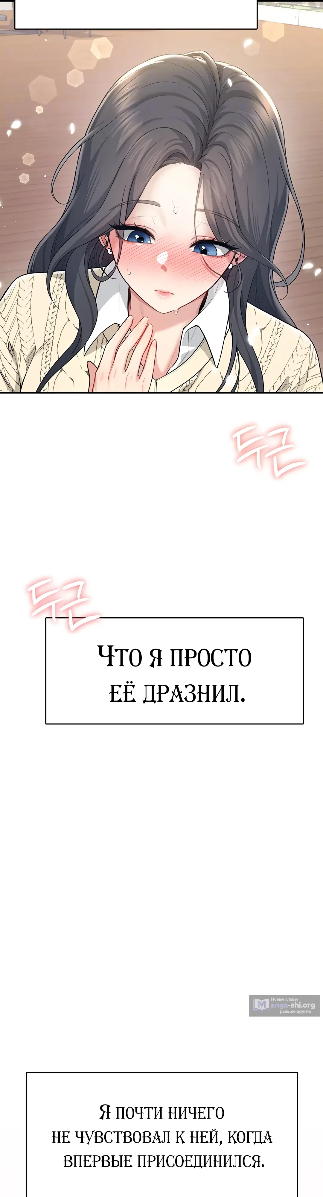 Страница 10 главы 28 манги Беспроводной мастурбатор
