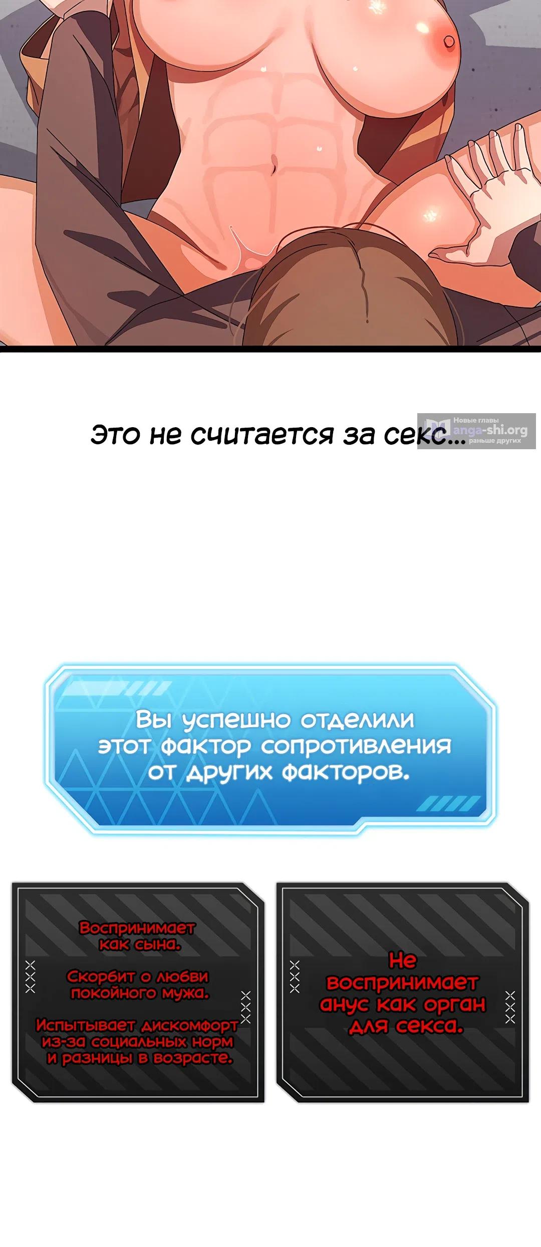 Страница 10 главы 28 манги Через клонов становлюсь сильнее