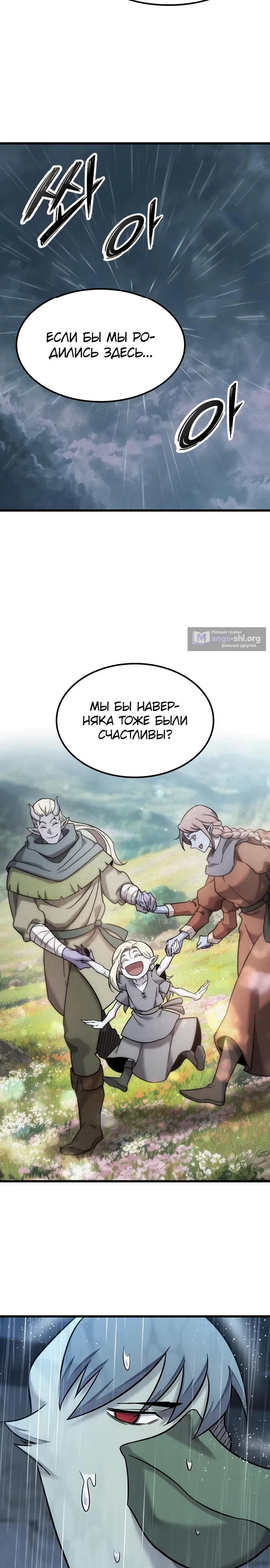 Страница 21 главы 28 манги Небывалый урожай, милорд!