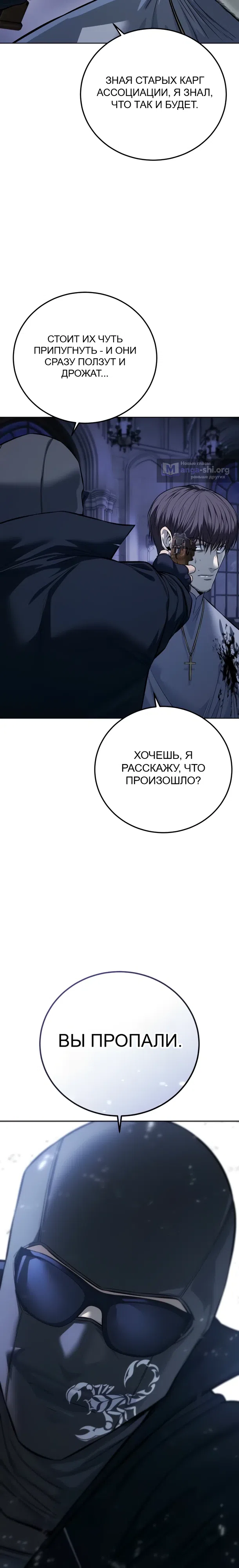 Страница 40 главы 28 манги Красная рубашка / Red Shirt