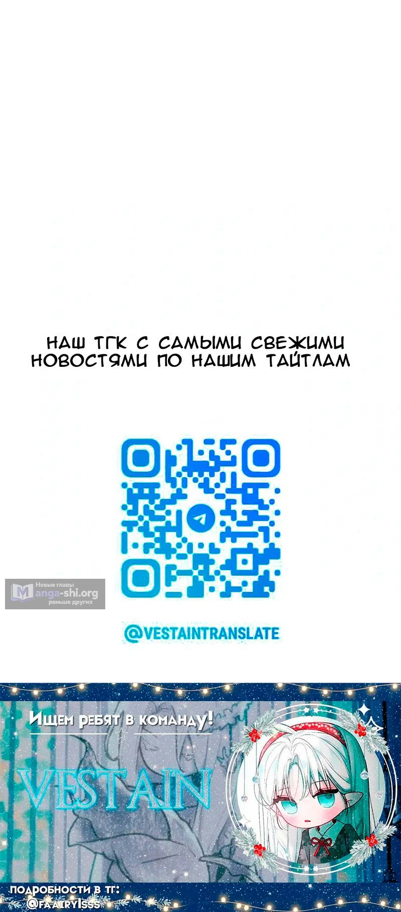 Страница 10 главы 28 манги Айдол из нашей гильдии (сериализация)
