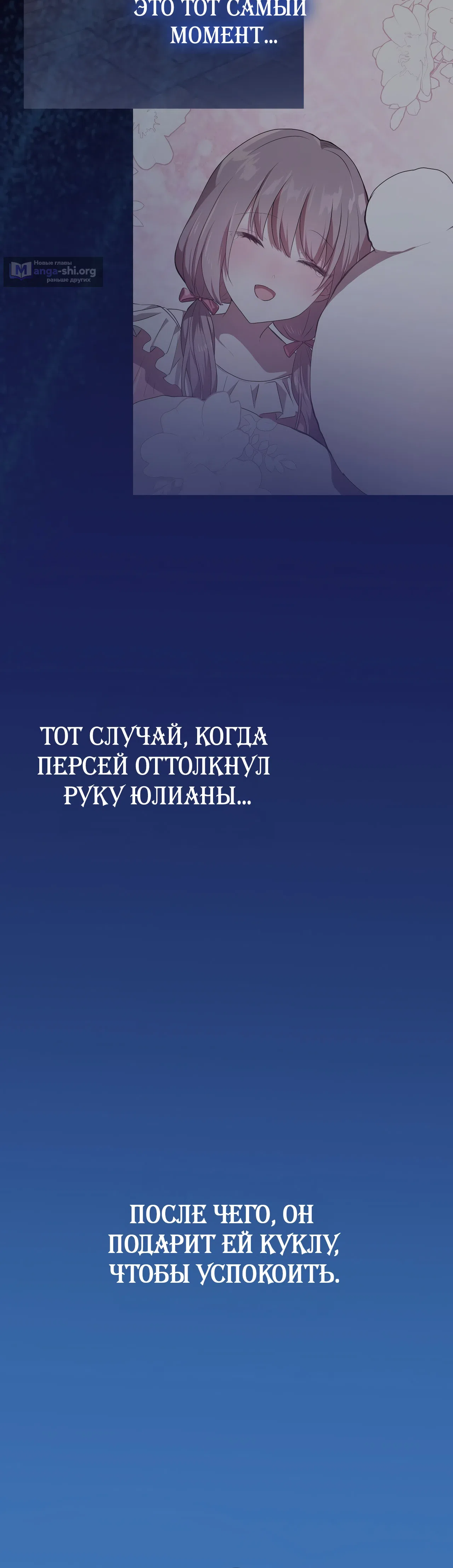 Страница 27 главы 28 манги Друзья детства пытаются меня убить