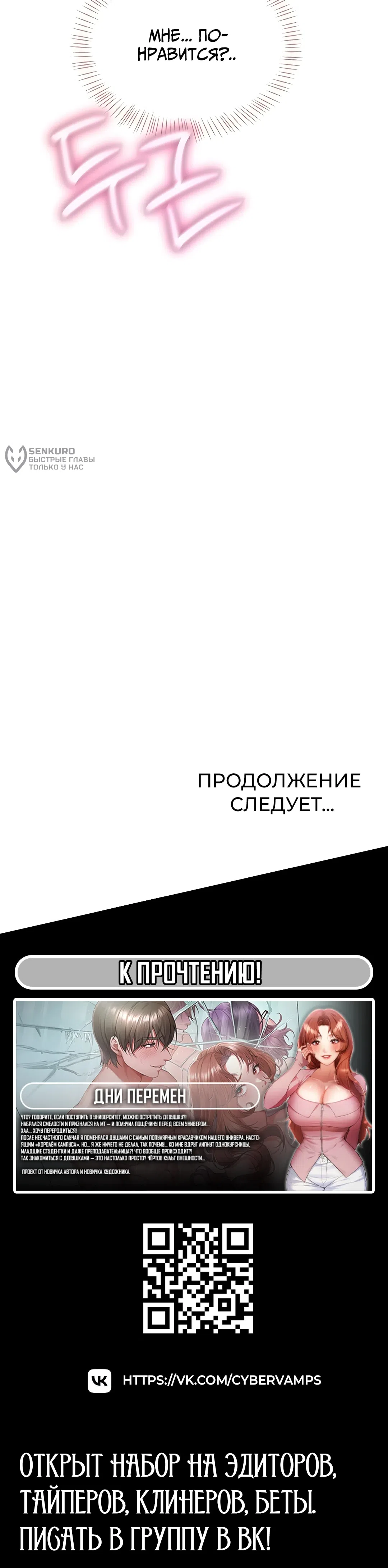 Страница 17 главы 28 манги Развратная девчонка