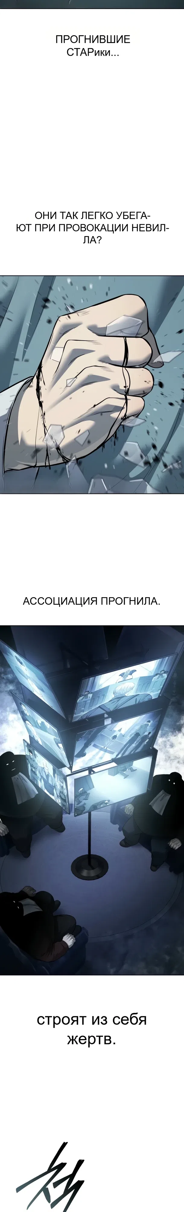 Страница 27 главы 28 манги Красная рубашка / Red Shirt