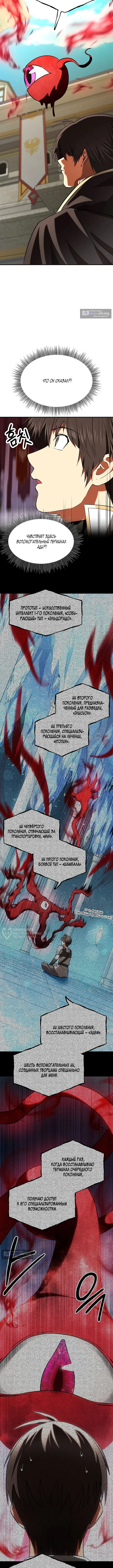 Страница 14 главы 28 манги Я стал NPC в забагованной новелле