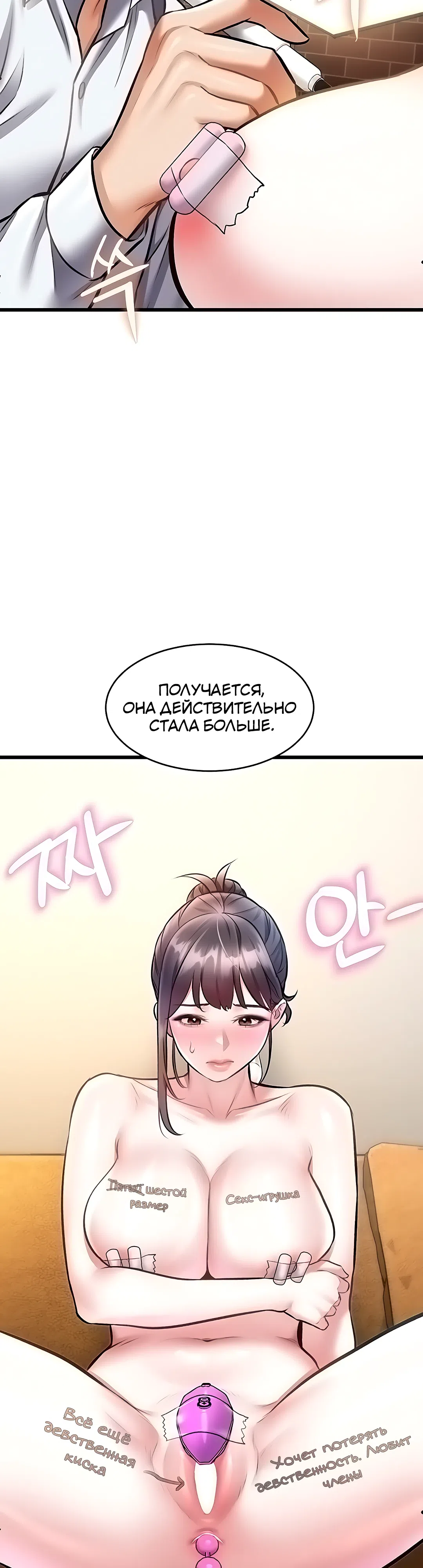 Страница 40 главы 28 манги Особый город разврата