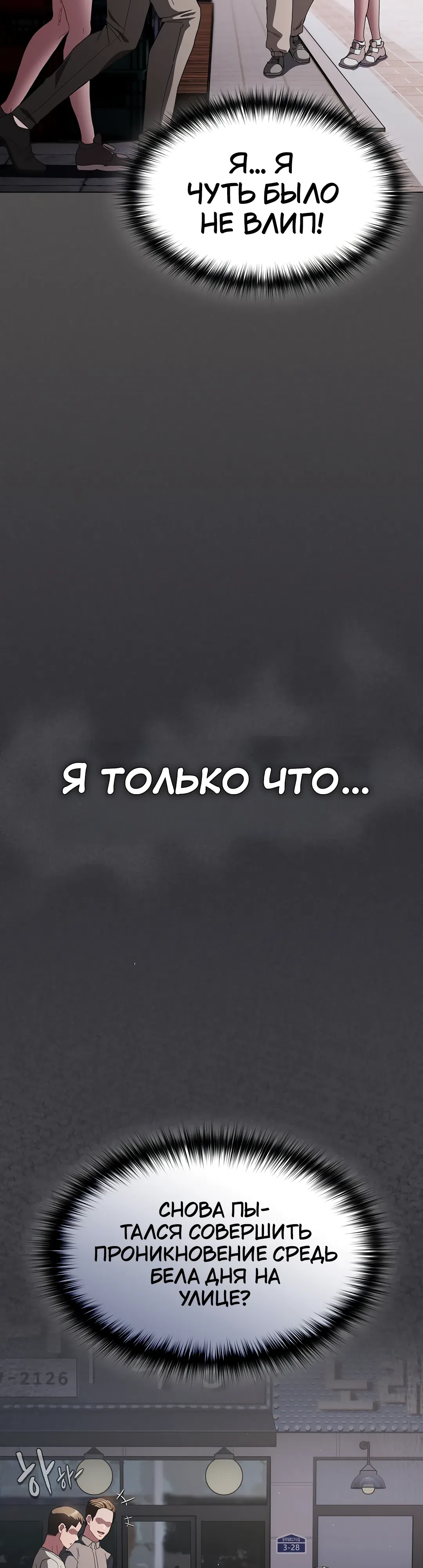 Страница 10 главы 28 манги Поверь мне! Я отдам тебе свою первую ночь