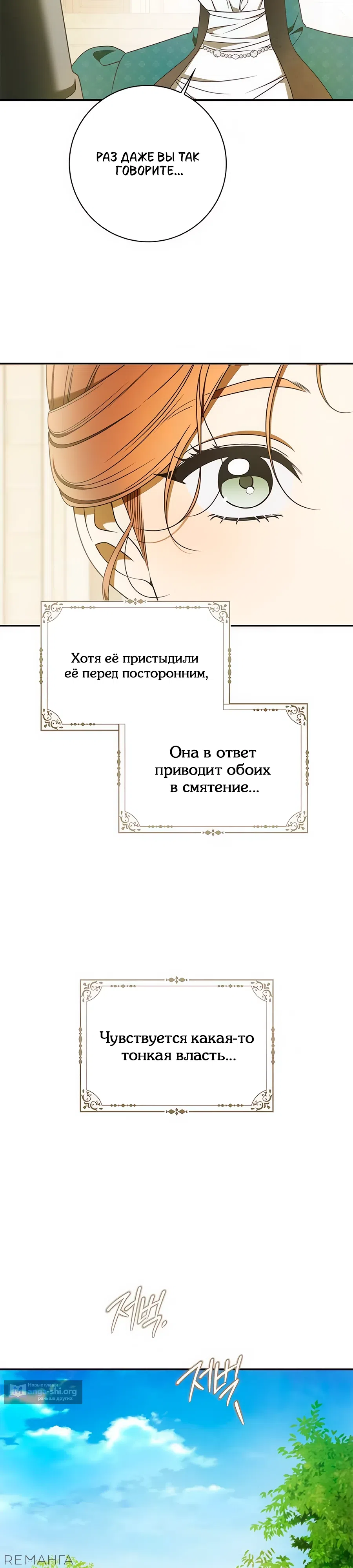 Страница 27 главы 28 манги Мисс Пендлтон
