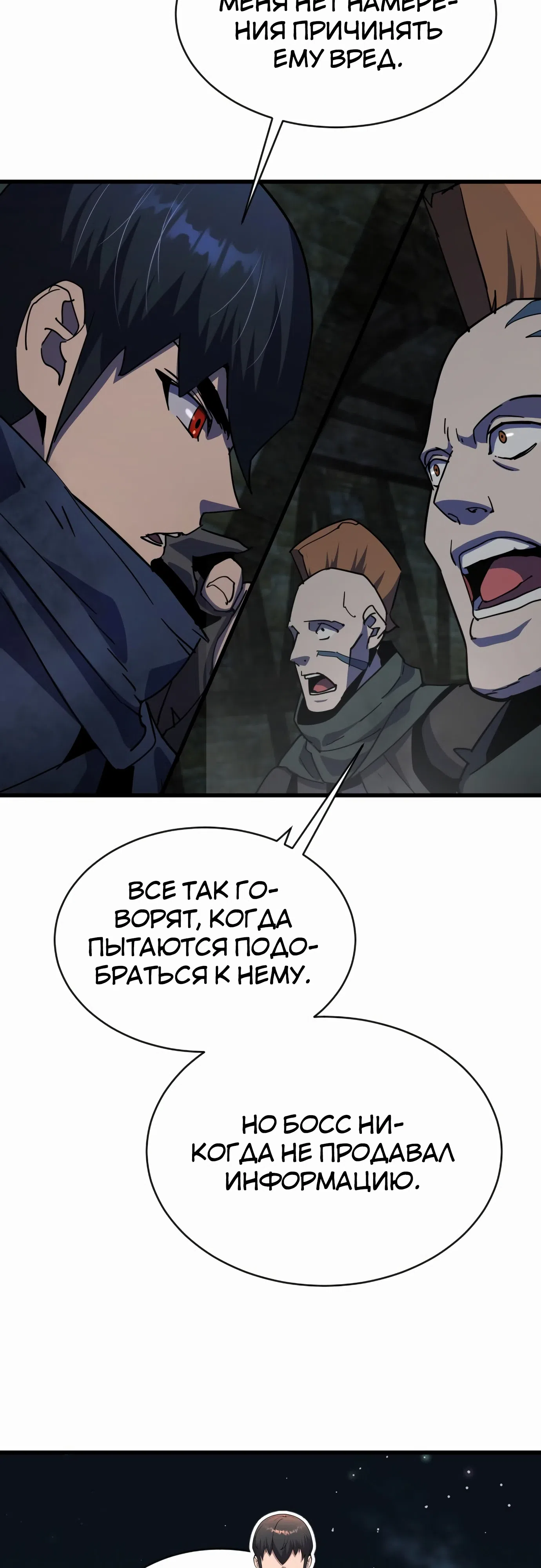 Страница 31 главы 28 манги Гениальный волшебник с кулаками / The Genius Mage Who Uses His Fists