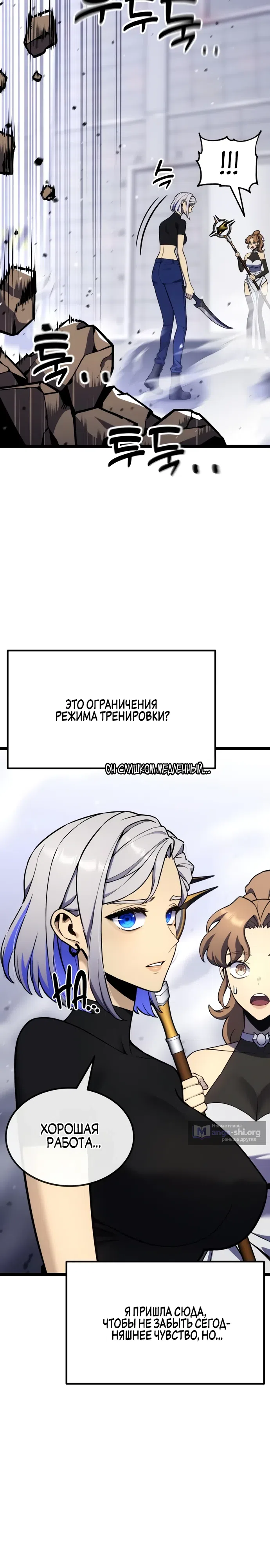 Страница 25 главы 28 манги Игрок поедающий артефакты