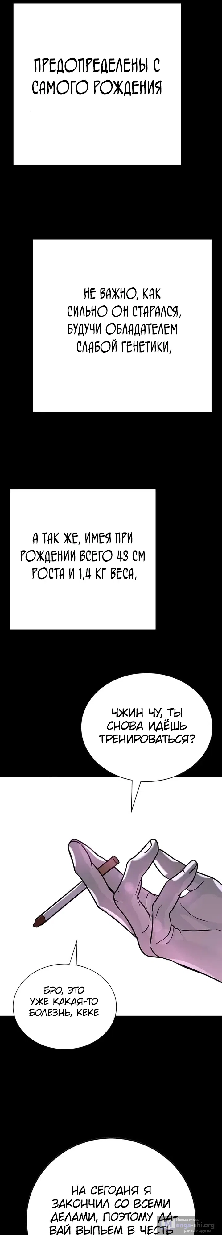 Страница 9 главы 28 манги Завоевание