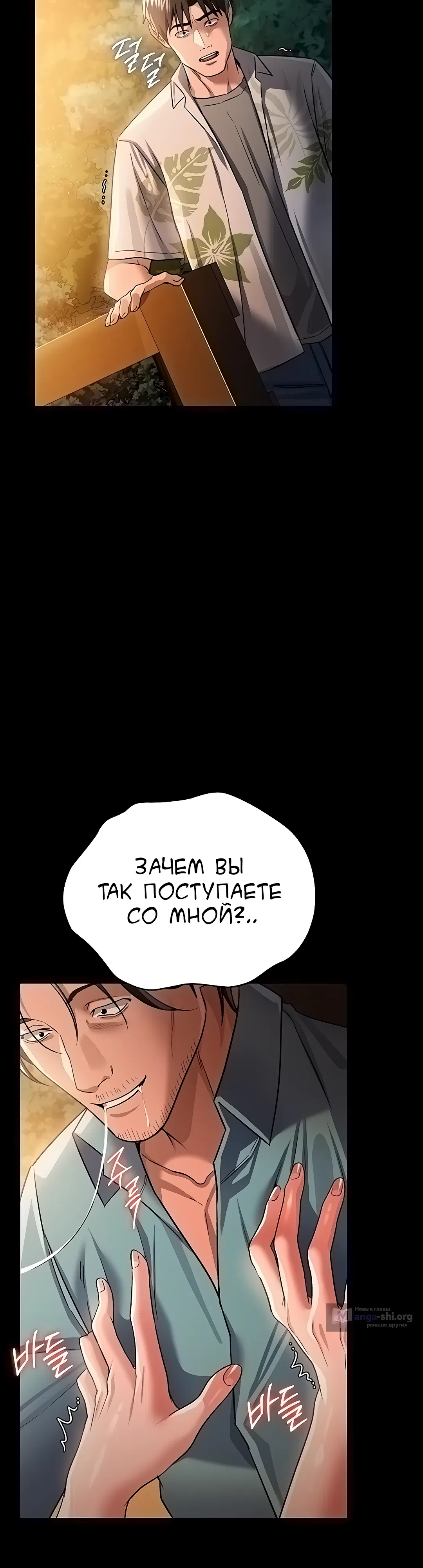 Страница 10 главы 28 манги Рискованная сделка с женщиной по соседству