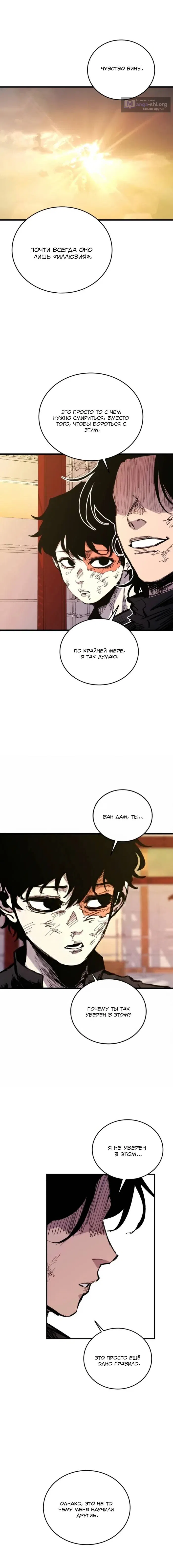 Страница 24 главы 28 манги Высший класс