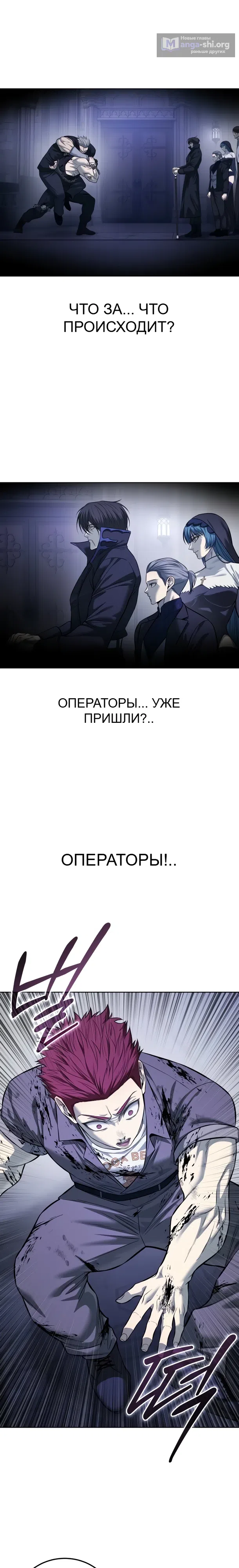Страница 7 главы 28 манги Красная рубашка / Red Shirt