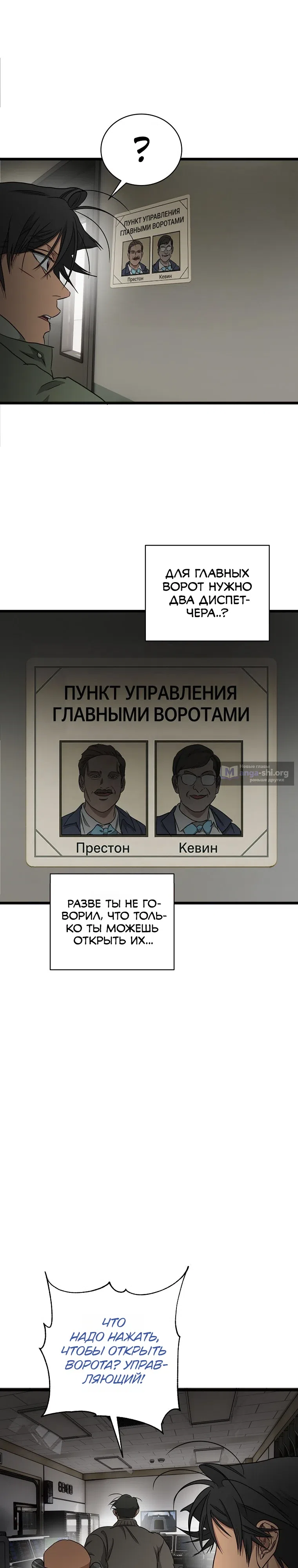Страница 61 главы 28 манги Добро пожаловать в парк нежити / Welcome To Undead Park