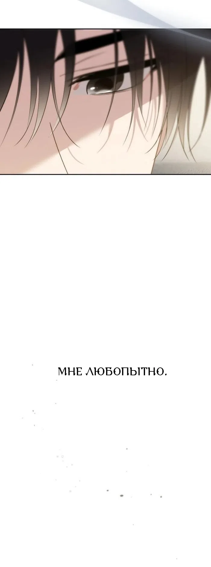 Страница 55 главы 28 манги Любовь, что начинается с воспитания детей