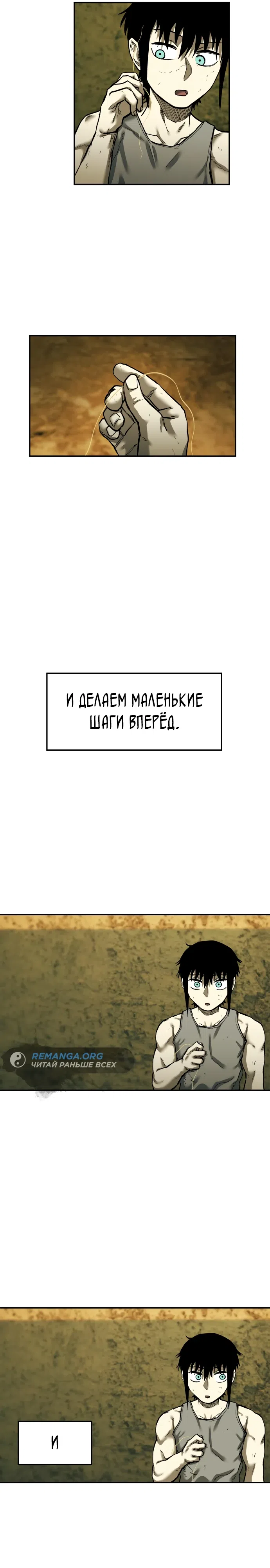 Страница 40 главы 28 манги Выжить в Апокалипсисе