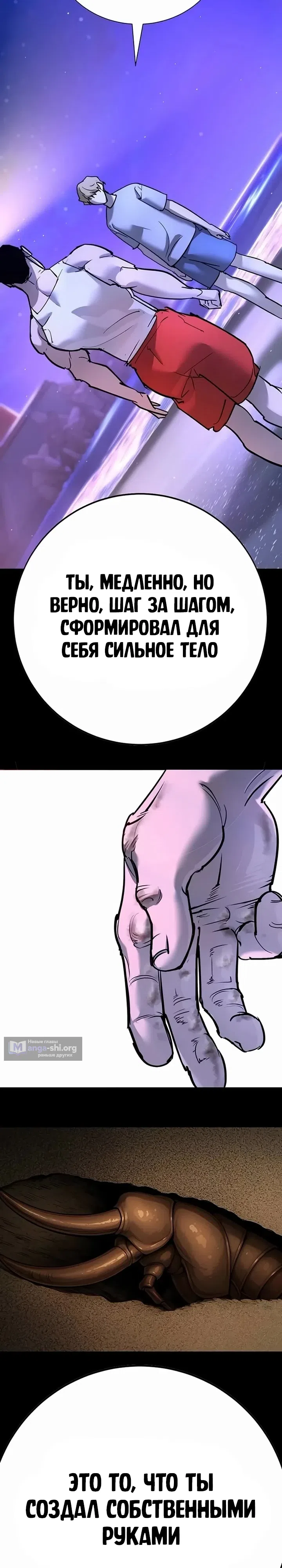 Страница 53 главы 28 манги Завоевание