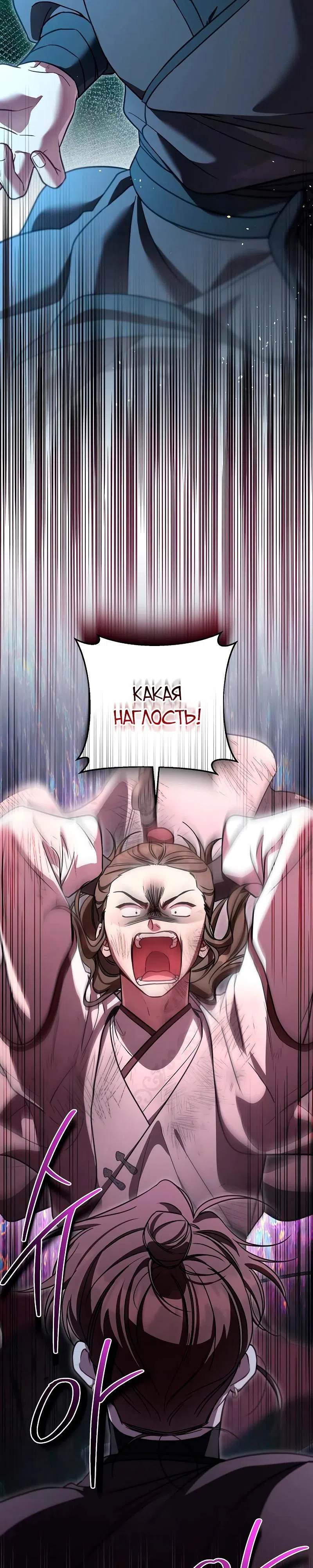 Страница 5 главы 28 манги Старшая дочь клана Тан: Я защищу свою семью любой ценой