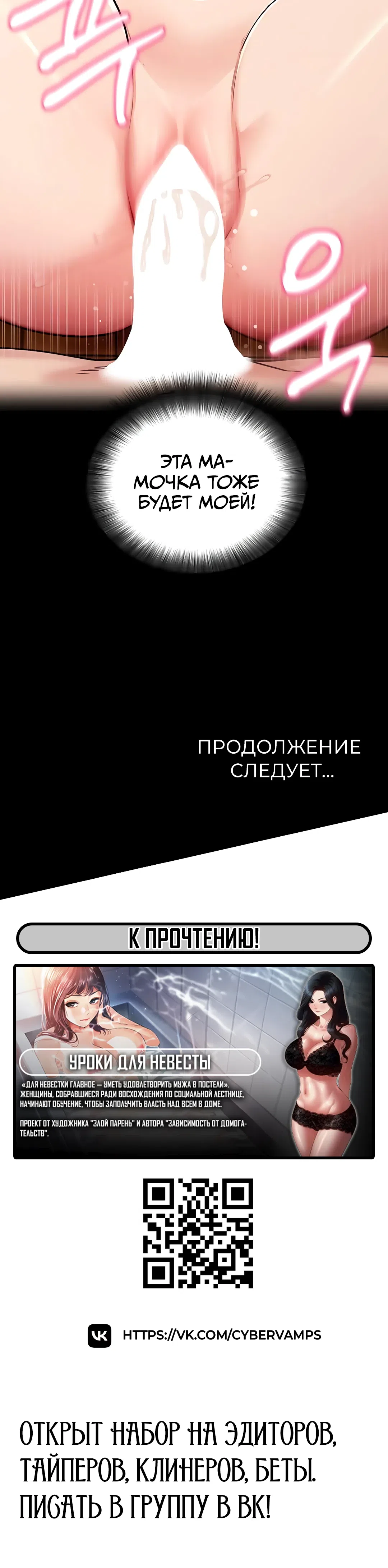 Страница 56 главы 28 манги Давай, давай, сделай это!