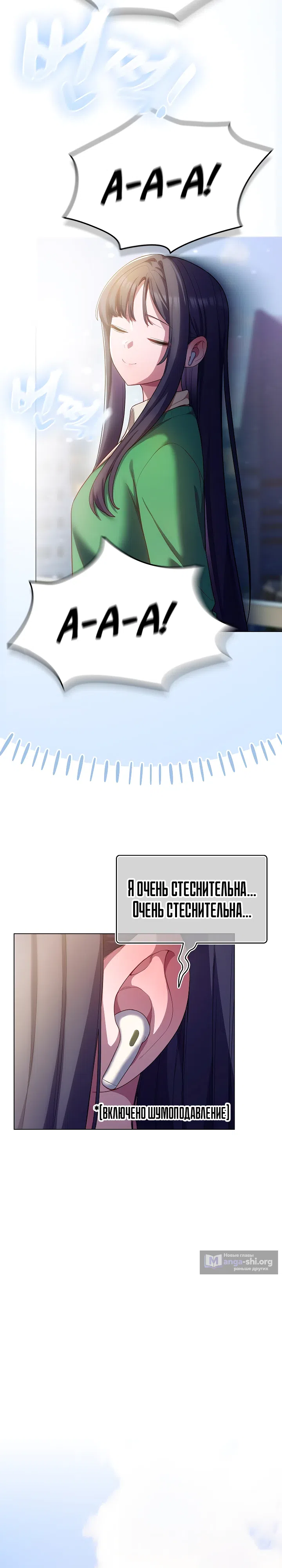 Страница 21 главы 28 манги Сведённые котом
