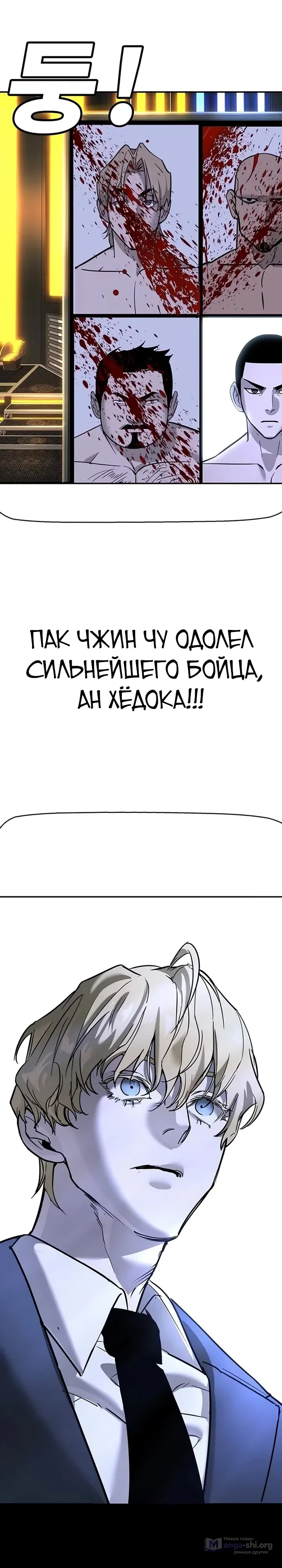 Страница 60 главы 28 манги Завоевание