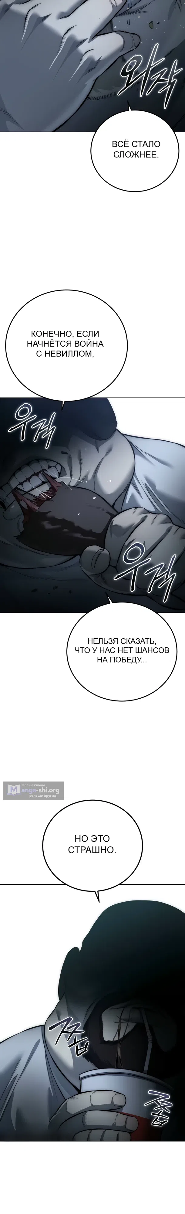 Страница 23 главы 28 манги Красная рубашка / Red Shirt