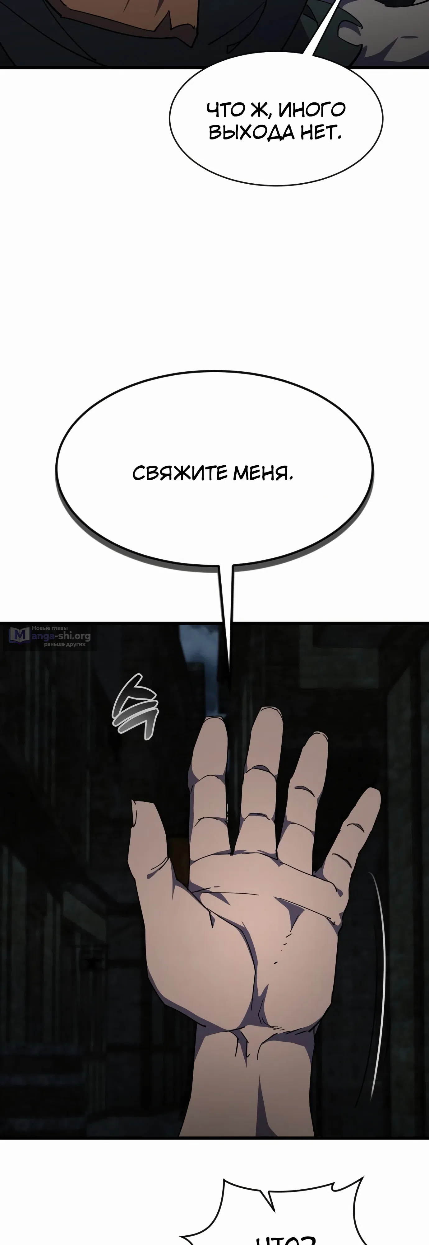 Страница 35 главы 28 манги Гениальный волшебник с кулаками / The Genius Mage Who Uses His Fists