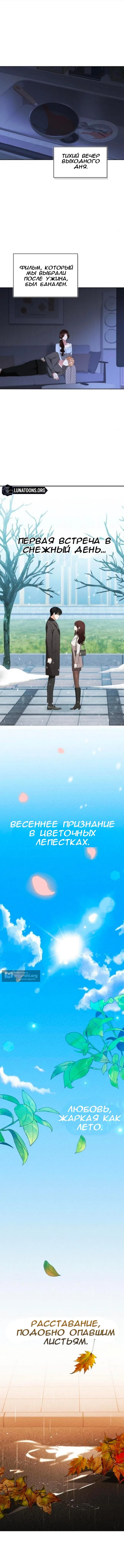 Страница 14 главы 28 манги Мы живём в своём темпе