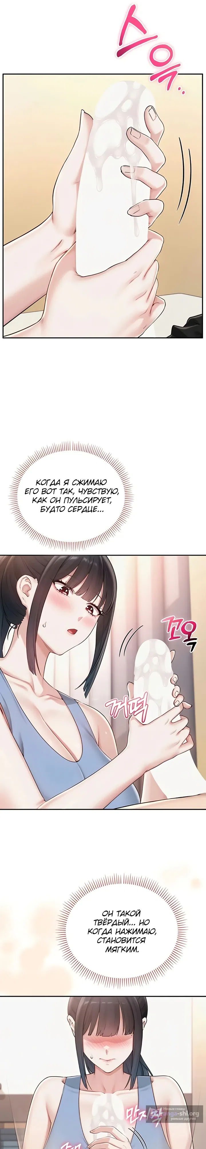 Страница 13 главы 28 манги Горячие девушки с колледжа