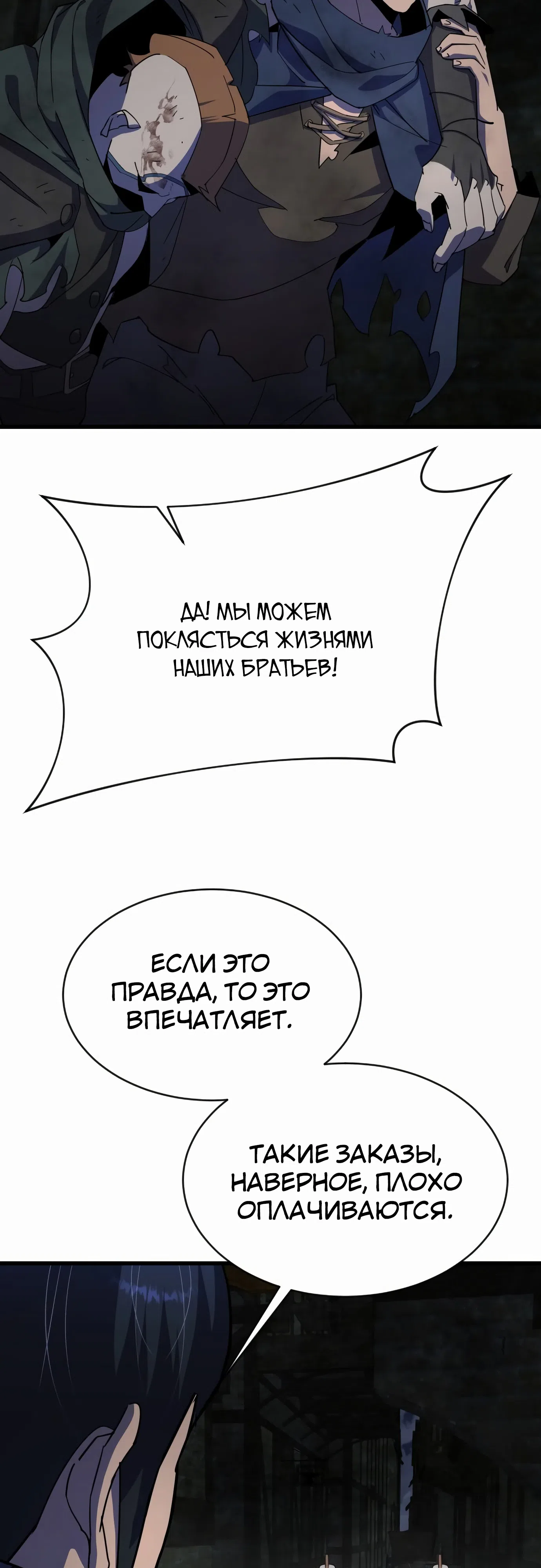 Страница 25 главы 28 манги Гениальный волшебник с кулаками / The Genius Mage Who Uses His Fists