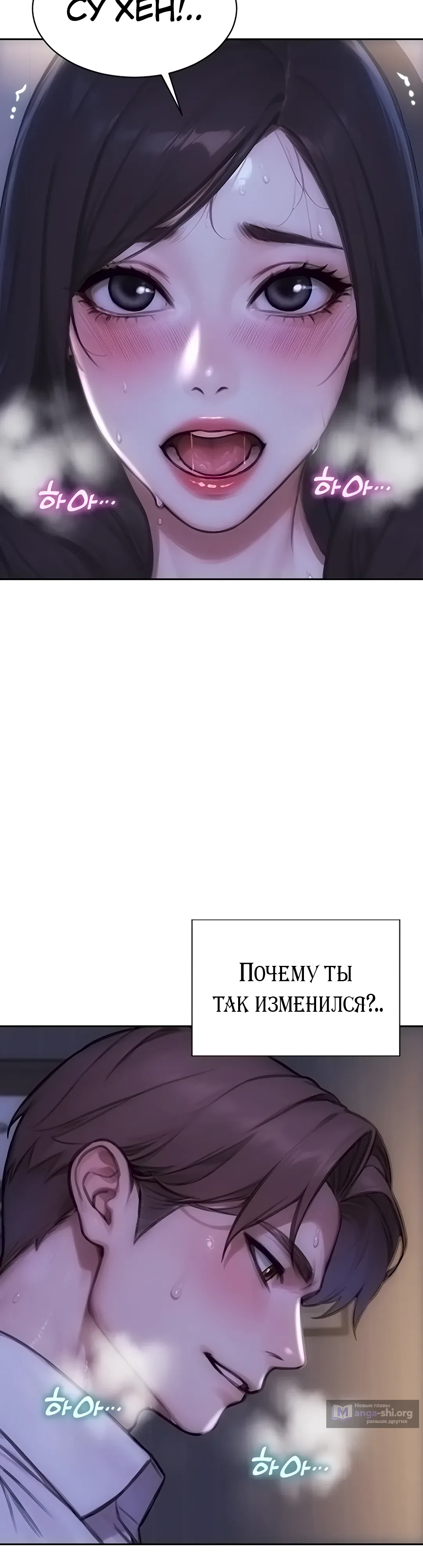 Страница 29 главы 28 манги Я развёлся со своей женой