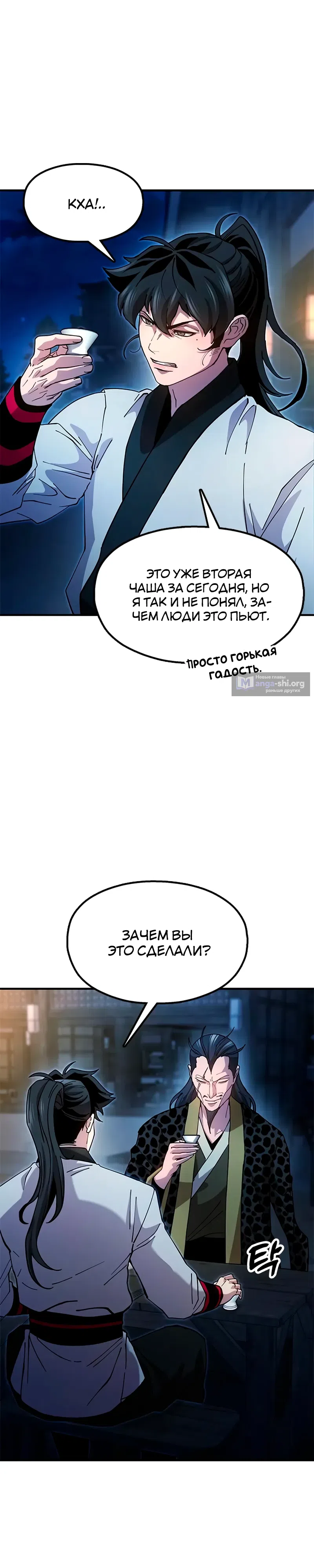 Страница 22 главы 28 манги Хроники ленивого властителя