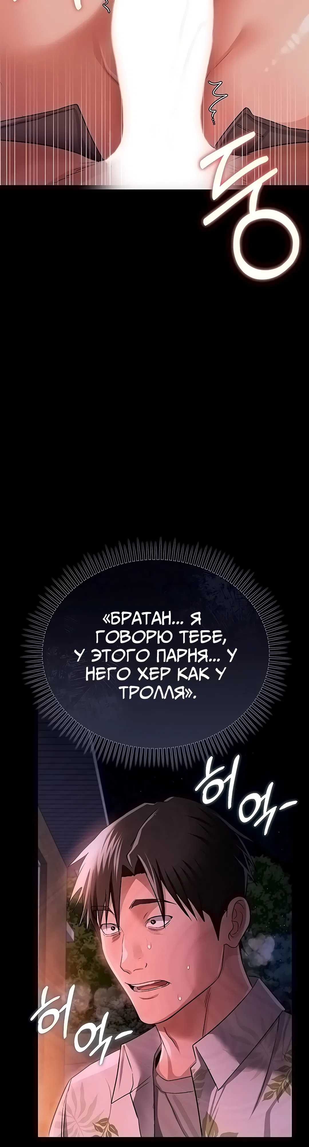 Страница 41 главы 28 манги Рискованная сделка с женщиной по соседству