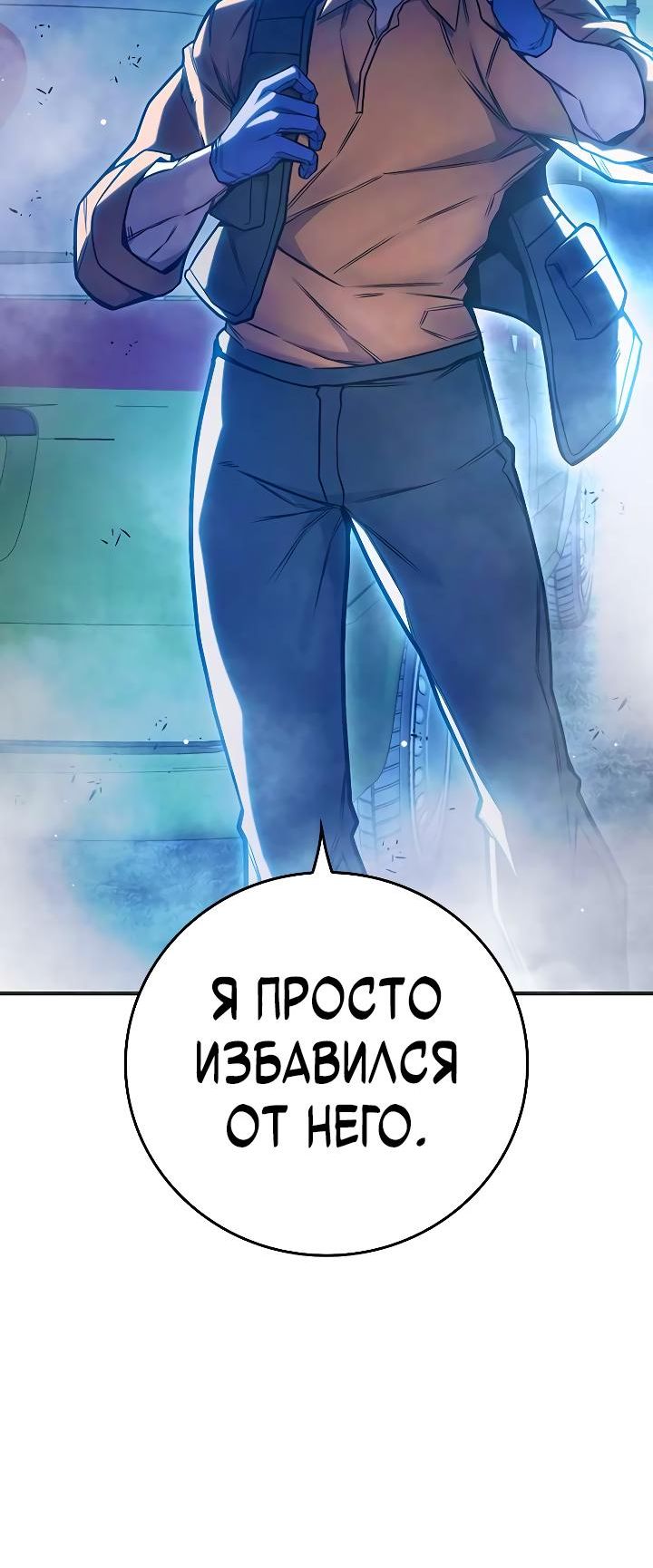 Страница 20 главы 28 манги Юношеская тюрьма